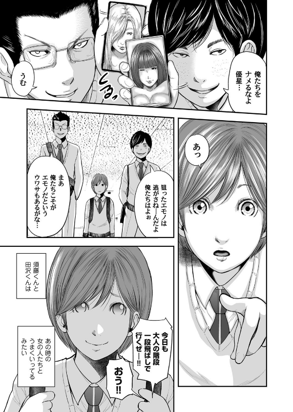 相姦のレプリカ（単話）_6枚目の画像